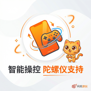 MuMuPlayer黄光防护