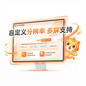 Mumu模拟器官网创新发展