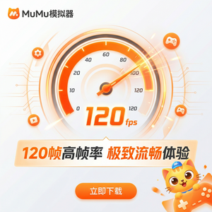 MuMuPlayer计算隔离